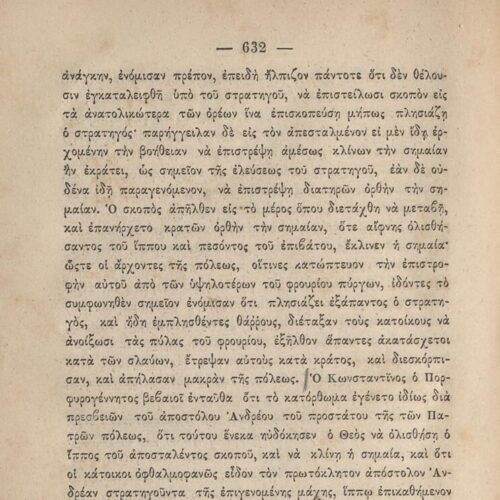 20 x 14 εκ. 845 σ. + ε’ σ. + 3 σ. χ.α., όπου στη σ. [3] σελίδα τίτλου και motto με χει�